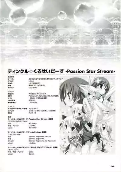 [Lillian] Twinkle☆Crusaders Passion Star Stream Visual Fanbook [Kannagi rei･kotamaru]