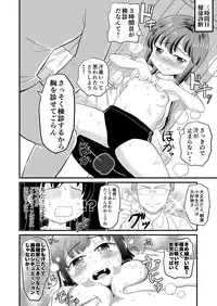 Asashio to Peropero Icha Love Chucchu suru Hon Kai Ni