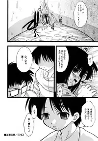 Hin-nyu v27 - Hin-nyu Aikou-kai