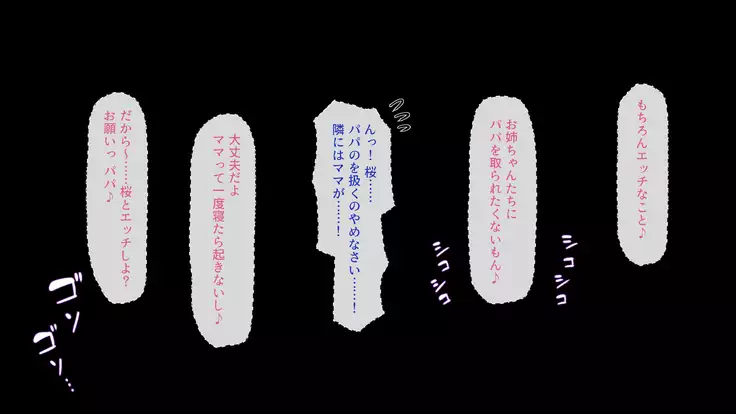 Tsuma ni Kakurete Musume-tachi to Furin Shiteimasu