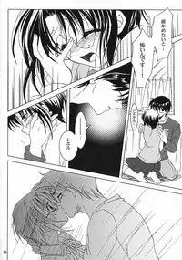 (C62) [PLUM (Kanna)] Gepparou Maki no San (Tsukihime)