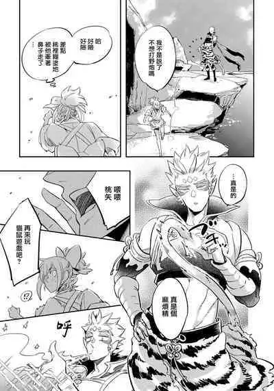 Saru to Momo | 猴与桃 Ch. 1-3