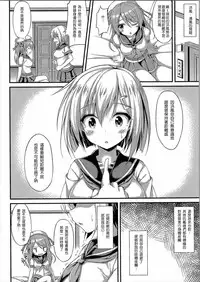 (C90) [Mofurentei (Xe)] Kuchuchikukan Hamakaze Totsugeki Shimasu!! (Kantai Collection -KanColle-) [Chinese] [巨乳驅逐艦才是正義漢化]