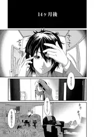 [Ryoh-zoh] Ai Mai Crisis Ch. 1-2