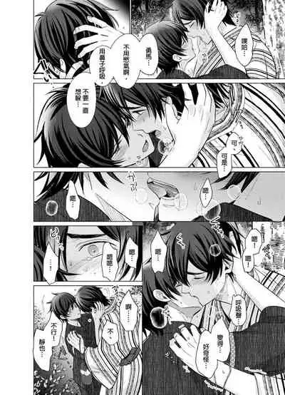 Torokeru Scarface | 融化的傷痕