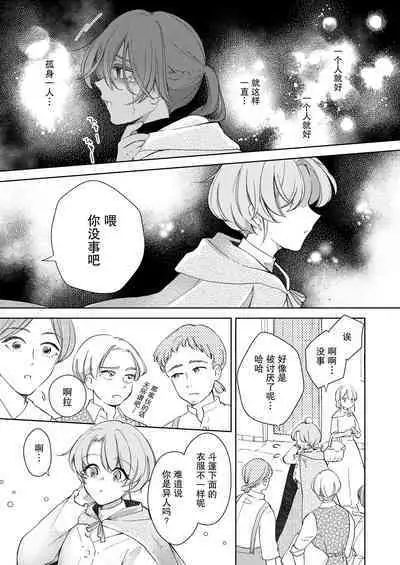 ore wa kimi o sukini nanka naranai. | 我才不会喜欢上你