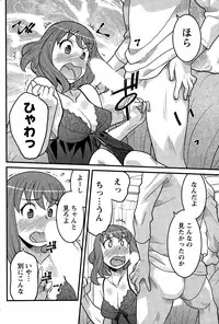 Namaiki! 2014-12
