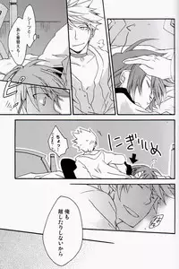 [Yukeyuke Ryuuseigou] Chains+handS (talesof the abyss)