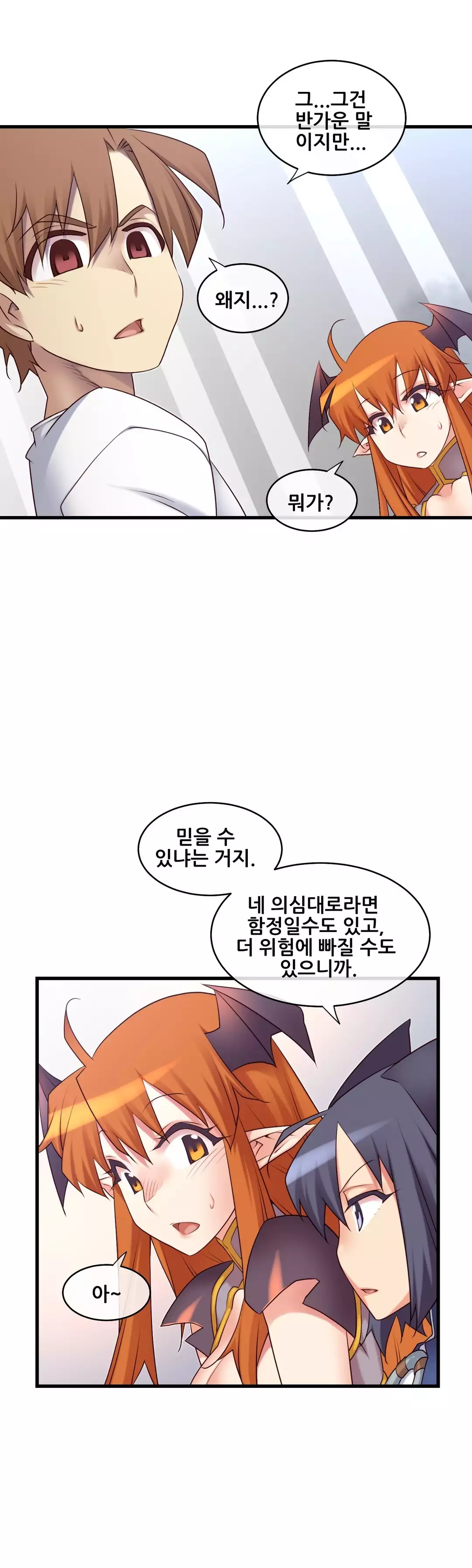 Master in My Dreams Ch.90-118