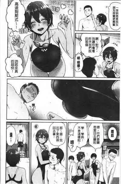 Onnanoko no Gakkou Sex - Everyday H Life Of Schoolgirls | 可愛女孩們的淫靡校園性生活