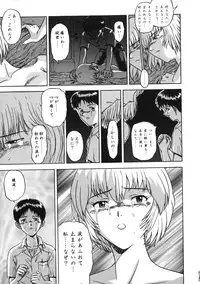 (C50) [Moriman Shouten (Various)] Katze 14 (Neon Genesis Evangelion)