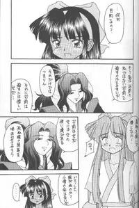 (CR20) [Asanoya (Kittsu, P-Chan)] Samurai Nabe San (Samurai Spirits)