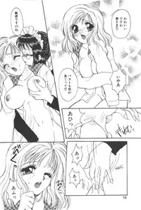 [Masuyama Kei] Kare no O-Ki ni Iri