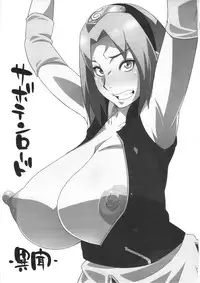 (COMIC1☆8) [Karakishi Youhei-dan Shinga (Sahara Wataru)] Saboten Nindou -Ibun- (NARUTO) [Chinese] [黑条汉化]