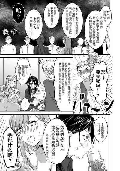 お前以外、どうでもいい