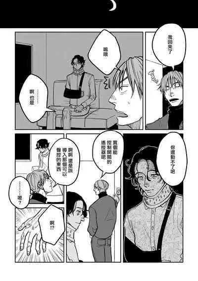 Yameru Toki mo, Sukoyakanaru Toki mo, | 无论疾病、还是健康 #4-6 + P站番外插图 + 番外合集1