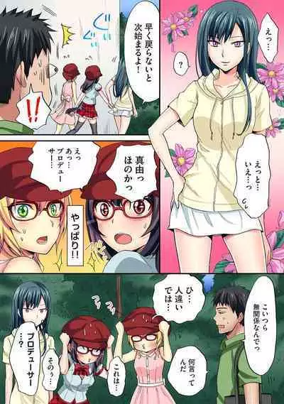 HAREM M＠STER ch01-22