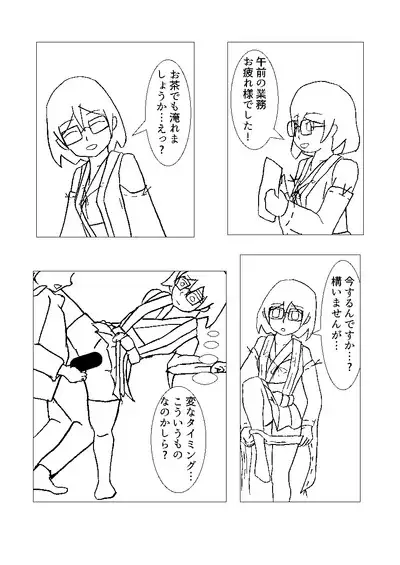 霧島とリコンする本