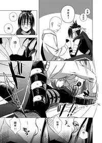 [Tricot (str)] Shinobi no Whirl (One-Punch Man) [Chinese] [九璃亞個人漢化] [Digital]