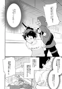 (C91) [Bakuchi Jinsei SP (Satsuki Fumi)] Grotesque (Boku no Hero Academia)