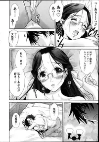 Namaiki! 2013-12