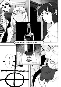 [A-10] Load of Trash Kanzenban Ch. 1-10 [Chinese] [沒有漢化]