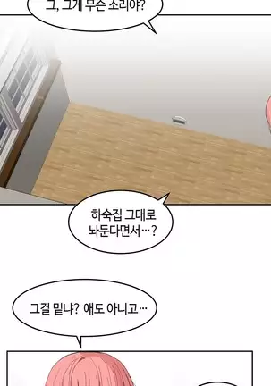 Hari's Lumpy Sharehouse Ch.0-26