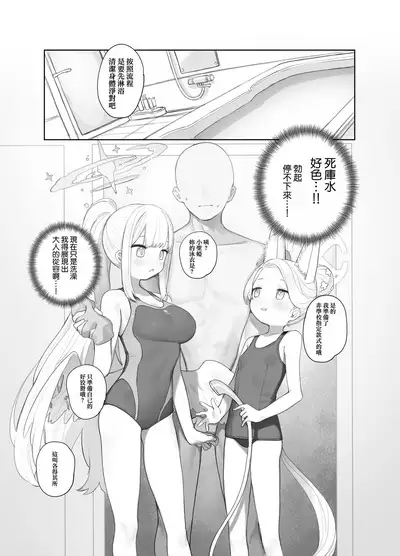 Eden Jouyaku no Atoshimatsu | 伊甸條約的善後處理