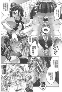 [Tokimachi Eisei] Kainushi-sama to Oyobi! - Call Me The Keeper | 稱呼我為你的飼主! [Chinese]