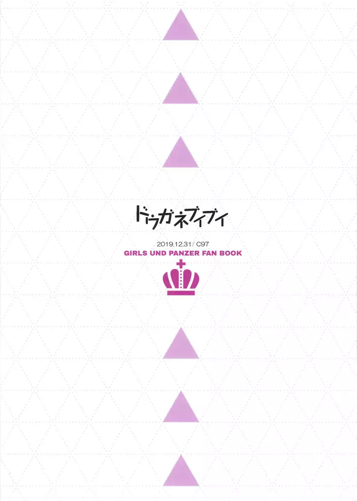 Oshioki Dar-sama | 벌 받는 다즐링님