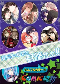 [Satoru] Ore ga... Yuri!? 8 [Digital]