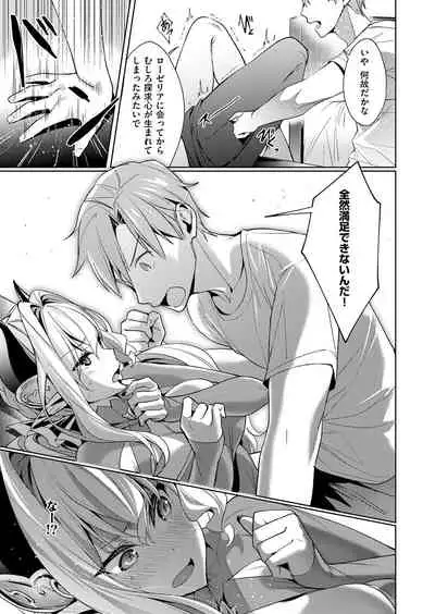 Yokubou Pandora Yokubou 1-17