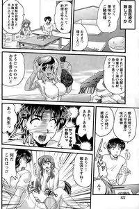 Namaiki! 2014-12
