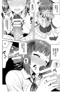 (MyBestFriends7) [PLANT (Tsurui)] Haruka After 4 (THE iDOLM@STER) [Chinese] [CE家族社]