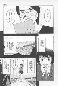 [Uramac] Hana -Uramac Sakuhinshuu-