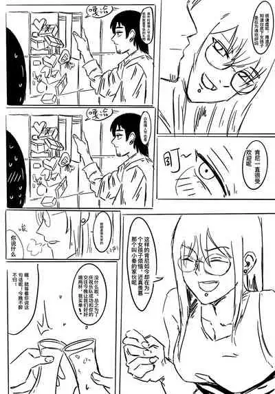 [Iggy_Stradlin] 小秦捡到hobo肯尼之后的事吧大概 [中国語]