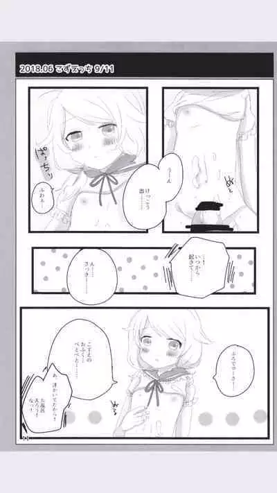 Dodotsukiya 2018-2019 Matome