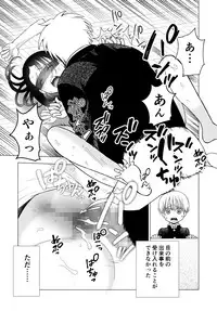 Netorare JK Gravure Idol