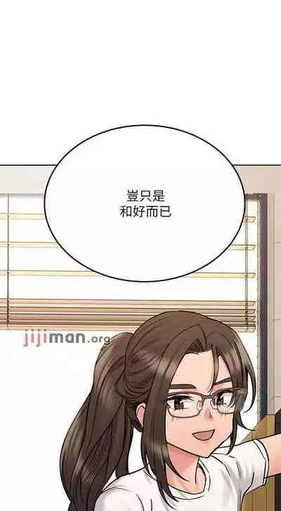 【周二连载】要对妈妈保密唷!（作者：NOAH） 第1~33话