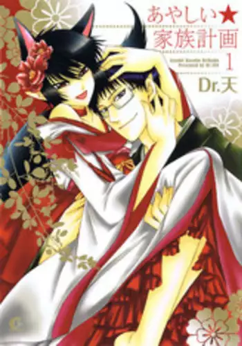 [Dr. Ten] Ayashii Kazoku Keikaku | Doubtful Family Planning Ch. 1-3 [English] [terribletrio]