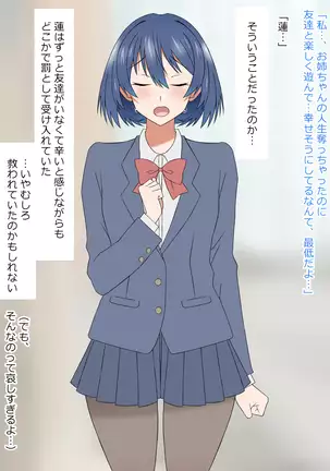 Yume o Sousa suru Chikara o Te ni Ireta Ohanashi