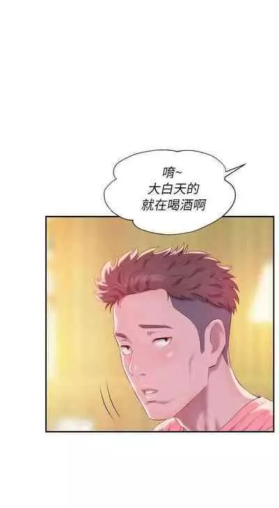 新生淫亂日記 1-61