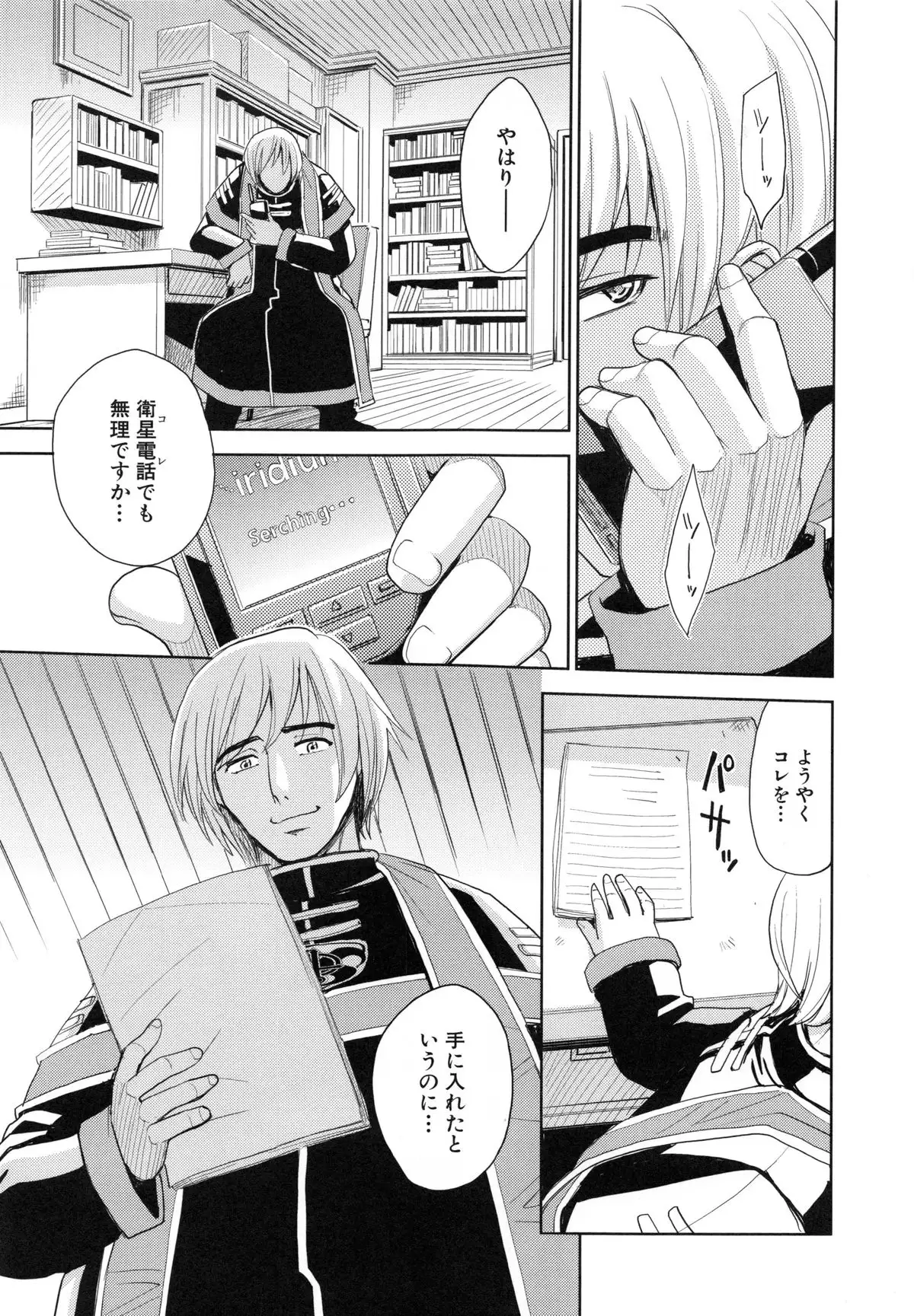 Saint Kangoku Gakuen 6