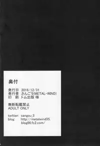 (C91) [METAL-WIND (Sangou)] Nyuukantai to Kyougeki Enshuu (Kantai Collection -KanColle-)