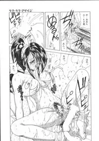 [Sasaki Mizuki] Pheromone Girl [Incomplete]