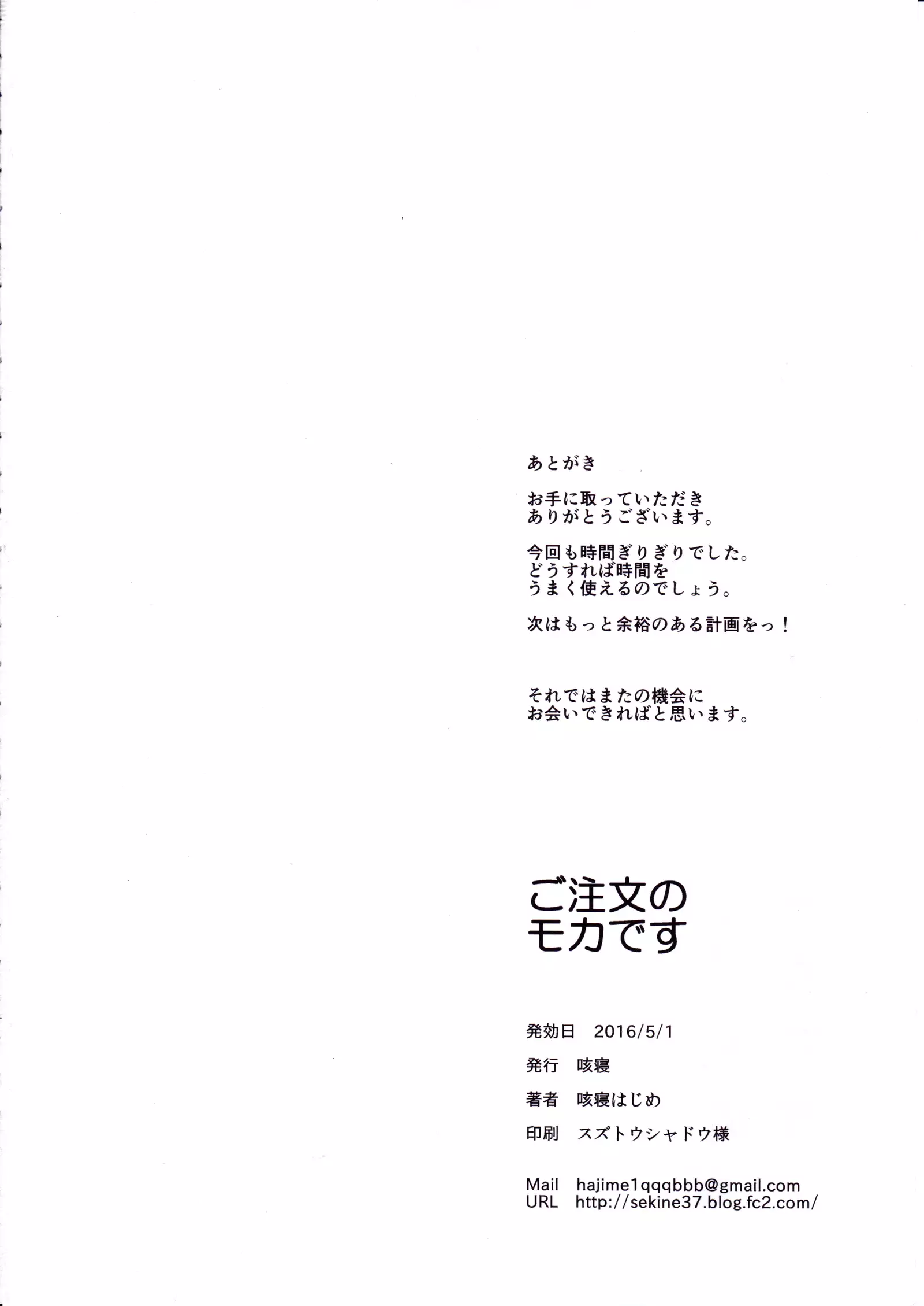 Gochuumon no Mocha desu | The Order is Mocha