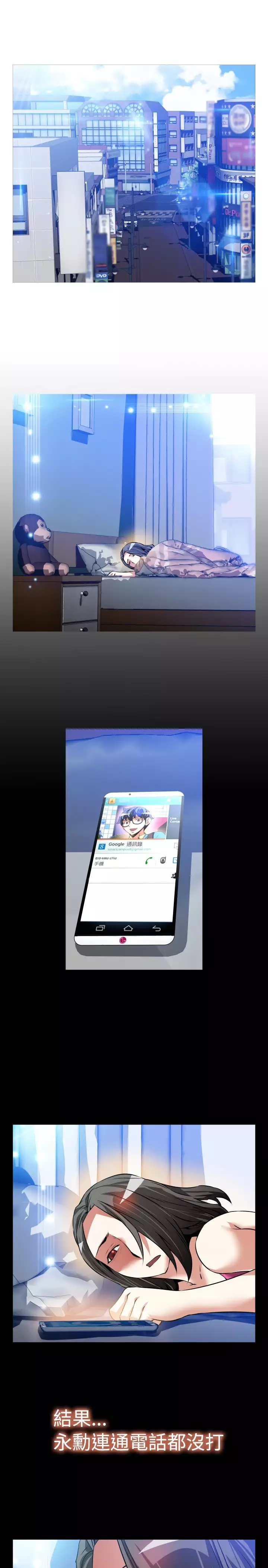 Love Parameter 恋爱辅助器 86-94 中文