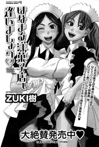 Namaiki! 2014-12