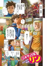 [Yahiro Pochi] Man♡Piku [Digital]