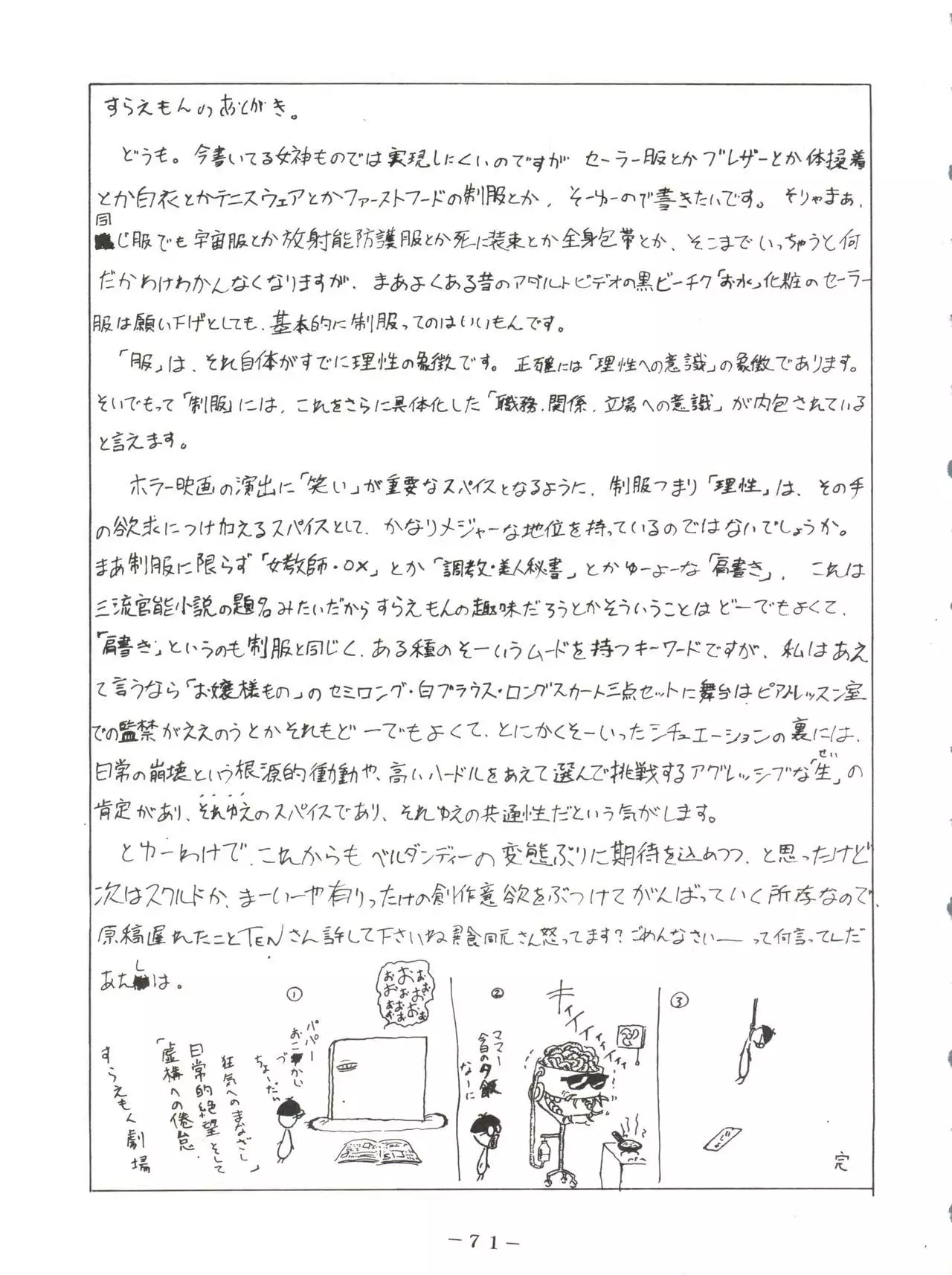 [Pink Macadamian PINK MACADAMIAN Vol. 2